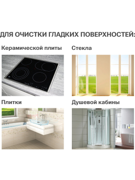Скребок PERFECTO LINEA Starcook для чистки керамических плит 
