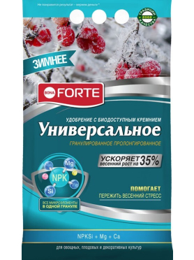 Удобрение минеральное BONA FORTE Универсальное с биодоступным кремнием 2,5 кг 