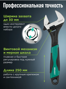 Ключ разводной ВОЛАТ