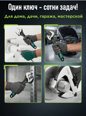 Ключ разводной ВОЛАТ