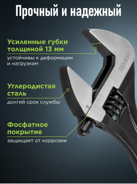 Ключ разводной ВОЛАТ