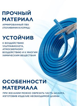 Шланг ПВХ армированный ECO 10/16 мм 50 м 