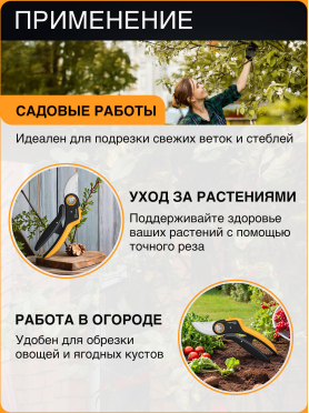 Секатор плоскостной FISKARS Plus PowerLever P721 