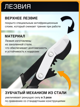 Сучкорез FISKARS LX94 PowerGear X средний 