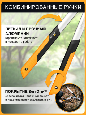 Сучкорез FISKARS LX94 PowerGear X средний 