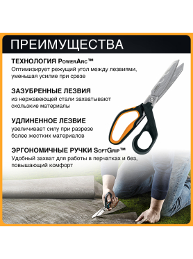Ножницы для тяжелых работ 224 мм FISKARS PowerArc 
