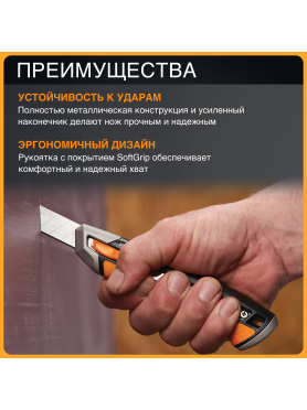 Нож строительный выдвижной FISKARS CarbonMax 