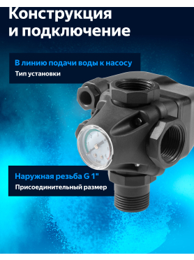 Реле давления для насоса с манометром A&P 