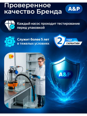 Насос фекальный A&P Marvel 600 FC 150/8 