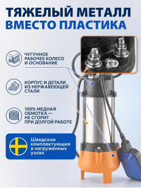 Насос фекальный A&P Marvel 600 FC 150/8 