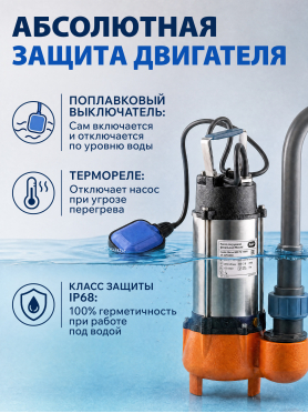 Насос фекальный A&P Marvel 600 FC 150/8 