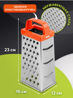Терка универсальная 4-сторонняя PERFECTO LINEA Handy Plus 