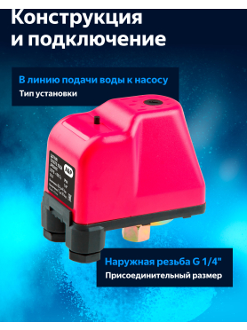 Датчик сухого хода A&P 