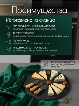 Набор для подачи сыра PERFECTO LINEA 