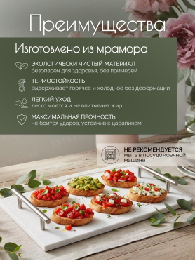 Блюдо из мрамора с ручками PERFECTO LINEA 30х20 см 