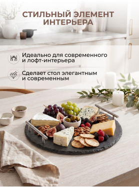 Блюдо из сланца с ручками PERFECTO LINEA d30 см 