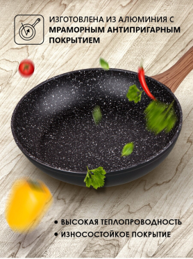 Сковорода алюминиевая PERFECTO LINEA Hardy