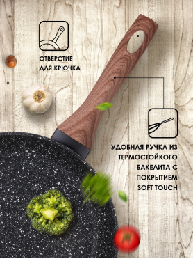 Сковорода алюминиевая PERFECTO LINEA Hardy