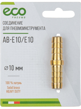 Переходник елочка двухсторонняя латунь ECO
