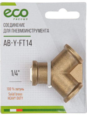 Переходник Y-образный внутренняя резьба G1/4 ECO латунь 