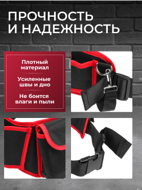 Пояс для инструмента WORTEX BB 5605 