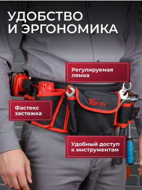 Пояс для инструмента WORTEX BB 5605 