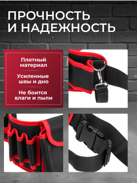 Пояс для инструмента WORTEX BB 5609 