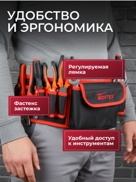 Пояс для инструмента WORTEX BB 5609 