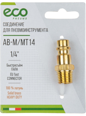 Фитинг пневматический быстросъем ПАПА-наружная резьба G1/4 ECO латунь 