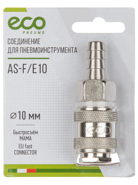 Разъемное соединение быстросъем МАМА × елочка сталь ECO