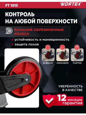 Тележка складная WORTEX FT 1015 