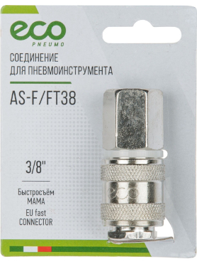 Разъемное соединение быстросъем МАМА × внутренняя резьба сталь ECO