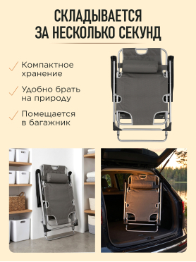 Кресло-шезлонг складное ARIZONE