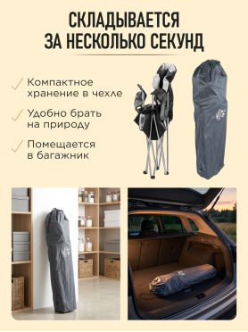 Кресло складное ARIZONE с держателем для бутылок и чехлом