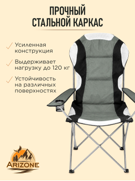 Кресло складное ARIZONE с держателем для бутылок и чехлом