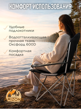 Кресло складное ARIZONE с держателем для бутылок и чехлом