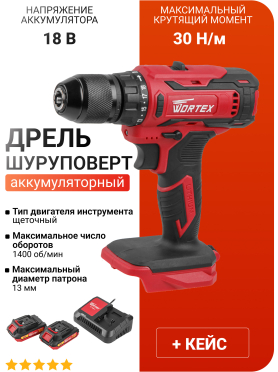 Дрель-шуруповерт аккумуляторная WORTEX BD 1820-1 Li ALL1