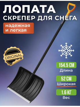 Лопата снеговая FISKARS Solid 