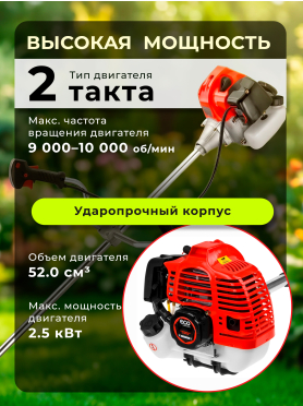 Бензиновый триммер (Мотокоса) ECO GTP-251 Power 