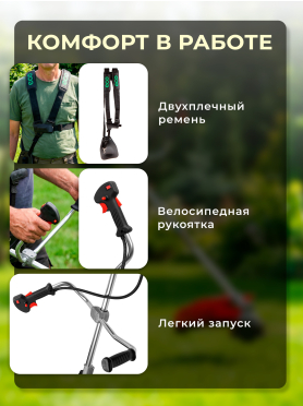 Бензиновый триммер (Мотокоса) ECO GTP-251 Power 