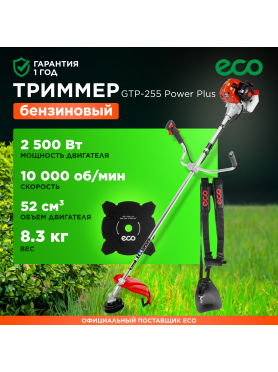 Бензиновый триммер (Мотокоса) ECO GTP-255 Power Plus 