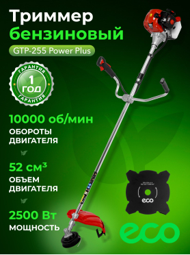 Бензиновый триммер (Мотокоса) ECO GTP-255 Power Plus 