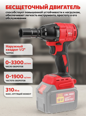 Гайковерт аккумуляторный ударный WORTEX CWR 0318 ALL1