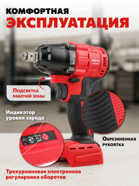 Гайковерт аккумуляторный ударный WORTEX CWR 0318 ALL1