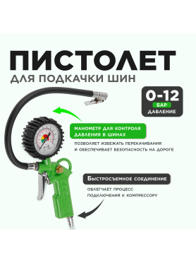 Набор пневмоинструмента ECO SGK-5