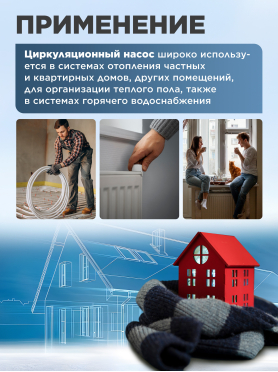 Насос циркуляционный A&P Titan Pro WRS-F