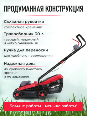 Газонокосилка аккумуляторная WORTEX CLM 3336