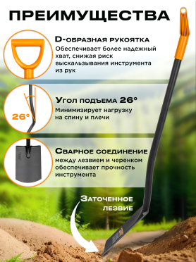 Лопата штыковая STARTUL Metsa с закругленным лезвием 