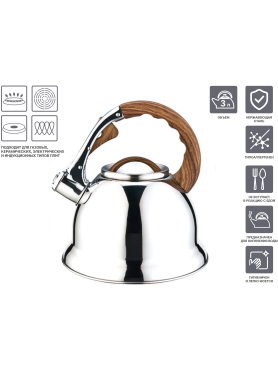 Чайник со свистком PERFECTO LINEA Earl Gray 3 л 