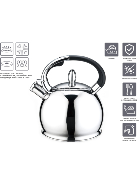 Чайник со свистком PERFECTO LINEA Milk Oolong 3.5 л 